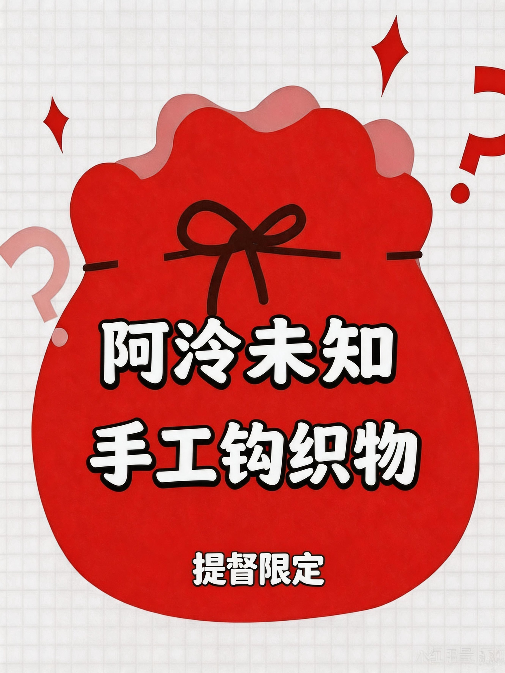 提督手工礼